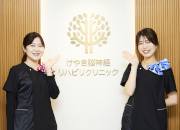 けやき脳神経リハビリクリニック