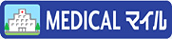 MEDICALマイル